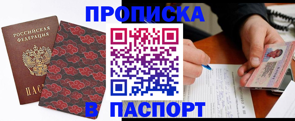 временная регистрация собственник в Липецке