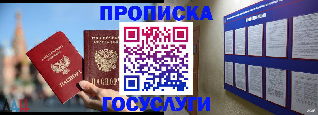 где прописаться в Липецке