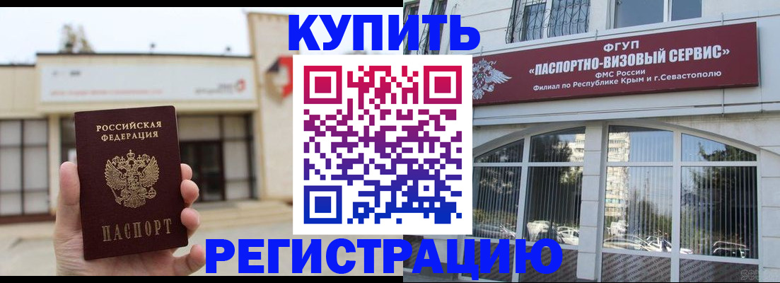 прописка законно в Липецке